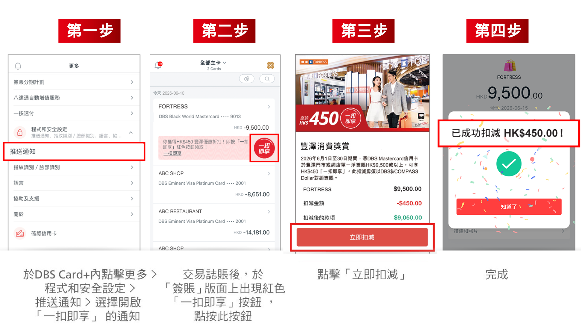 一扣即享設定步驟
